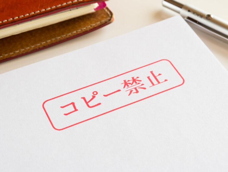 自費出版と著作権の関係 どこまで適用 企業専門の自費出版情報サイト マーケティング出版 Plus
