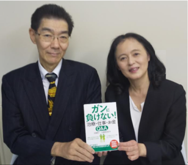 ガンに負けない 治療 仕事 お金q A 佐藤晋一 佐藤美由紀著 企業専門の自費出版情報サイト マーケティング出版 Plus