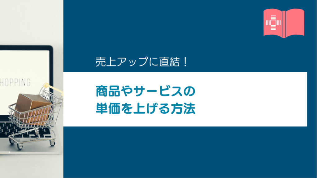 商品単価の出し方 – 商品単価 計算式 – 発注管理表はExcelで作成できる?作り方のポイントを徹底解説! – EMSRY
