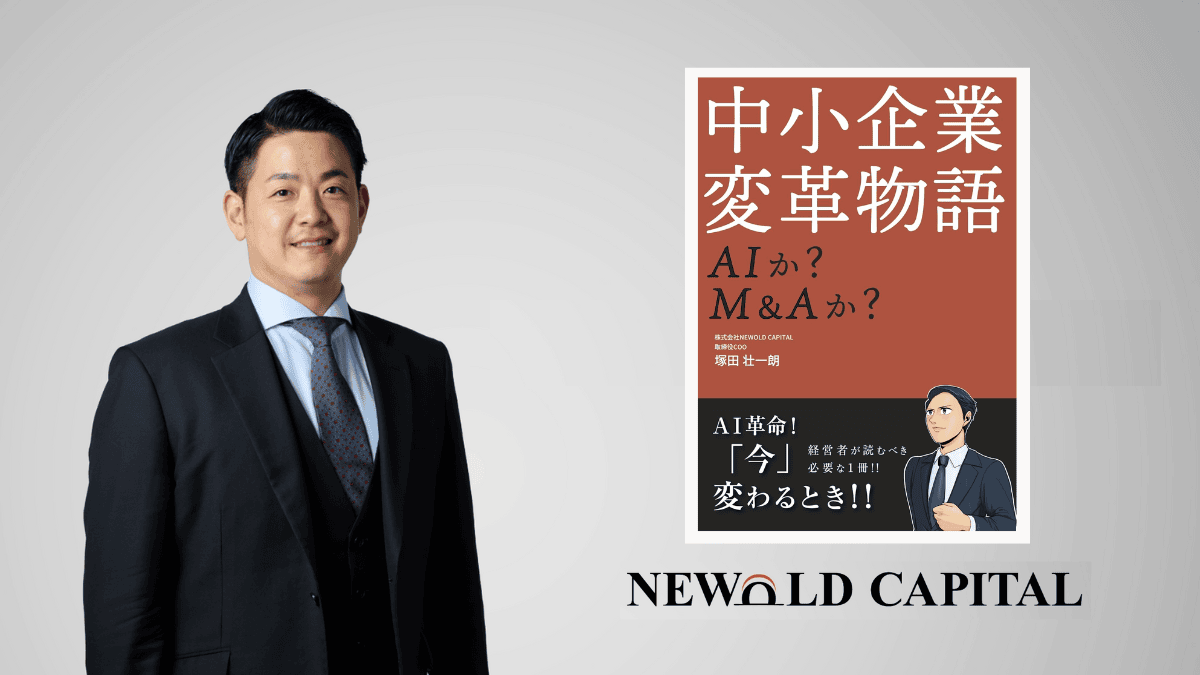 会社が生まれ変わるために必要なこと M&A「成功」と「幸せ」の条件 Amazon.co.jp: 会社が生まれ変わるために必要なこと: M&A「成功